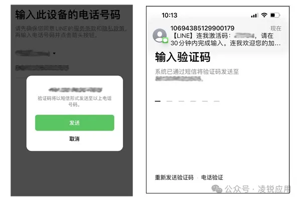 2024 最新 LINE 注册教程，让您成功下载 LINE、注册 账号 第5张