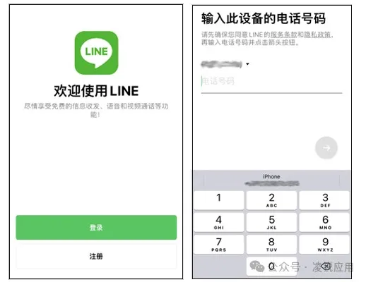 2024 最新 LINE 注册教程，让您成功下载 LINE、注册 账号 第4张