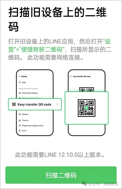 2024 最新 LINE 注册教程，让您成功下载 LINE、注册 账号 第9张
