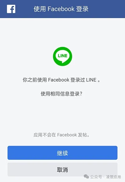 2024 最新 LINE 注册教程，让您成功下载 LINE、注册 账号 第10张