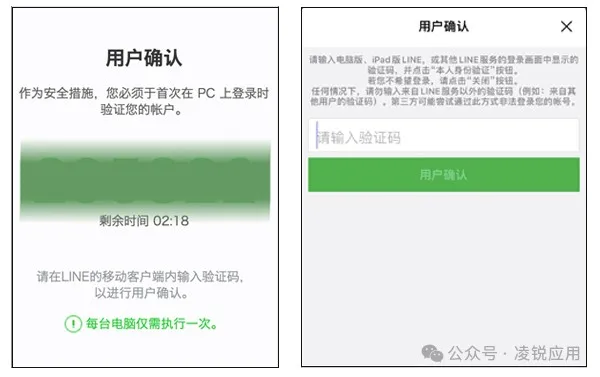 2024 最新 LINE 注册教程，让您成功下载 LINE、注册 账号 第7张