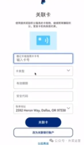 PayPal无法登录的解决方法，和PayPal支付账号申请流程步骤 第11张