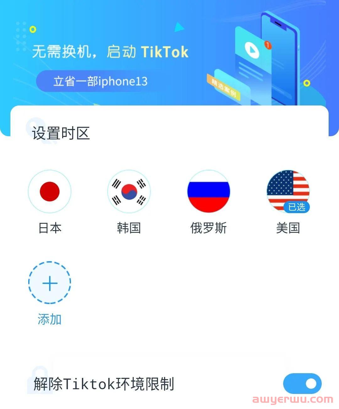浅谈--跨境社媒 TikTok的使用、运营、案例、开店的保姆级教程 第2张
