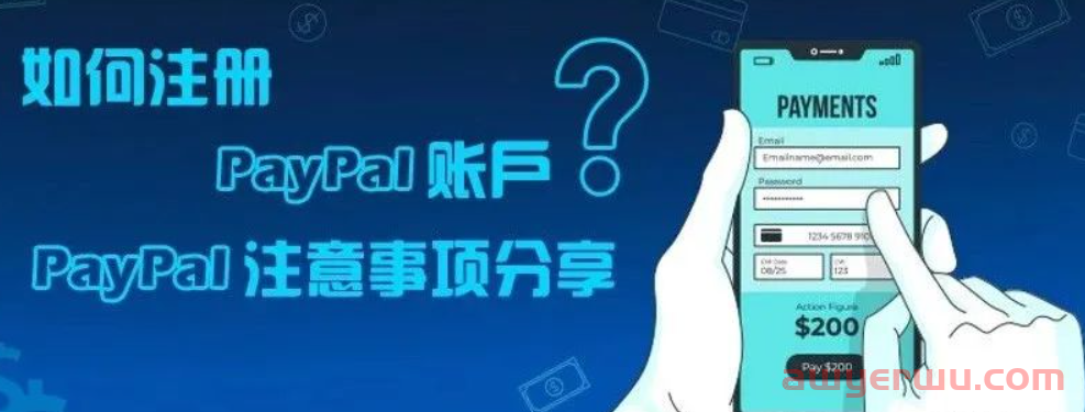 PayPal注册不了？美国 PayPal 账户注册教程，常见问题分享 第1张