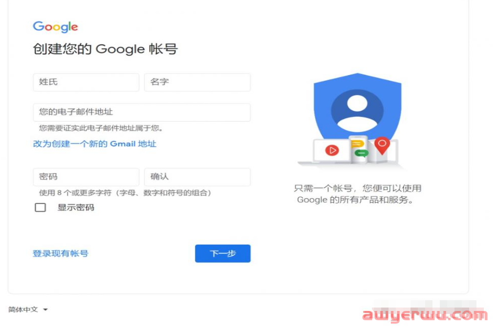2023最全谷歌邮箱Gmail注册教程 免手机验证 国内注册方法图文教程 第1张