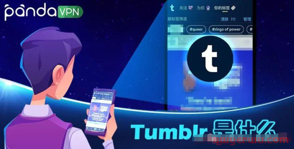 Tumblr是什么？2024最新汤不热下载、注册、福利解锁教程！ 第1张