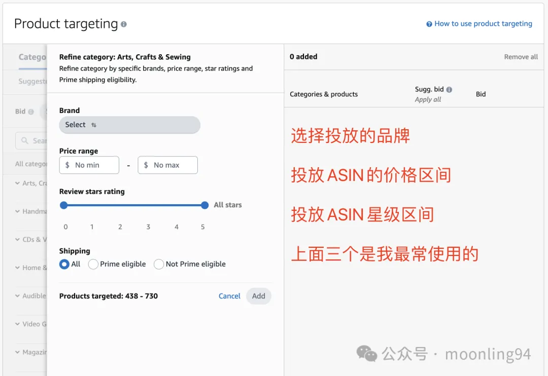 亚马逊商品投放的逻辑与策略：强互补性商品的营销艺术 第3张
