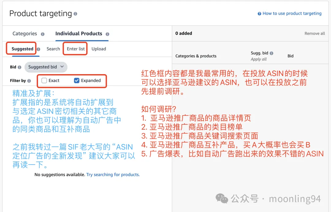 亚马逊商品投放的逻辑与策略：强互补性商品的营销艺术 第4张