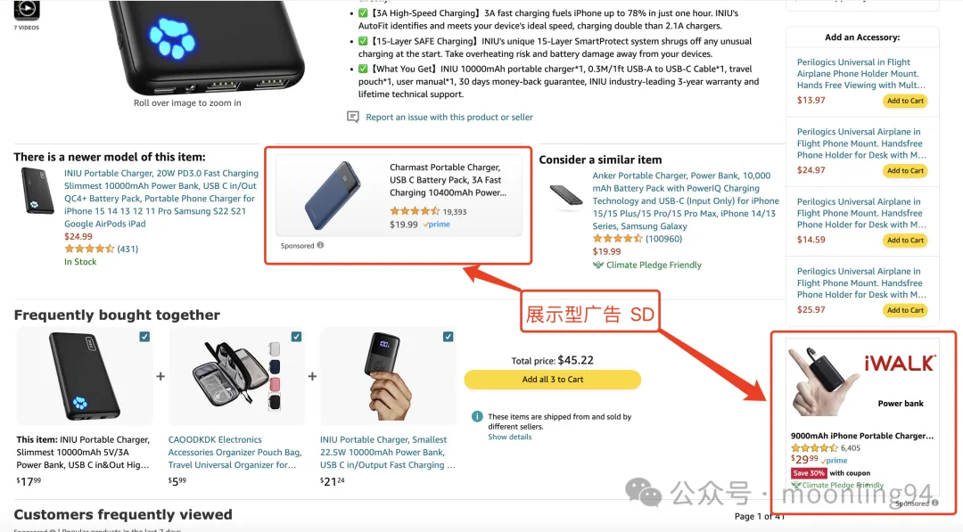 亚马逊商品投放的逻辑与策略：强互补性商品的营销艺术 第6张