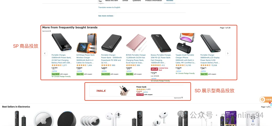 亚马逊商品投放的逻辑与策略：强互补性商品的营销艺术 第11张