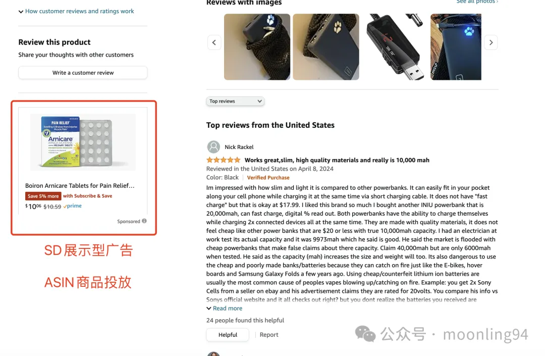亚马逊商品投放的逻辑与策略：强互补性商品的营销艺术 第10张