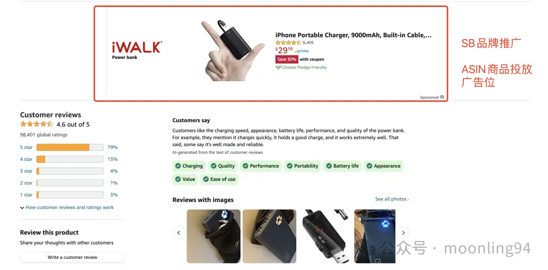亚马逊商品投放的逻辑与策略：强互补性商品的营销艺术 第9张