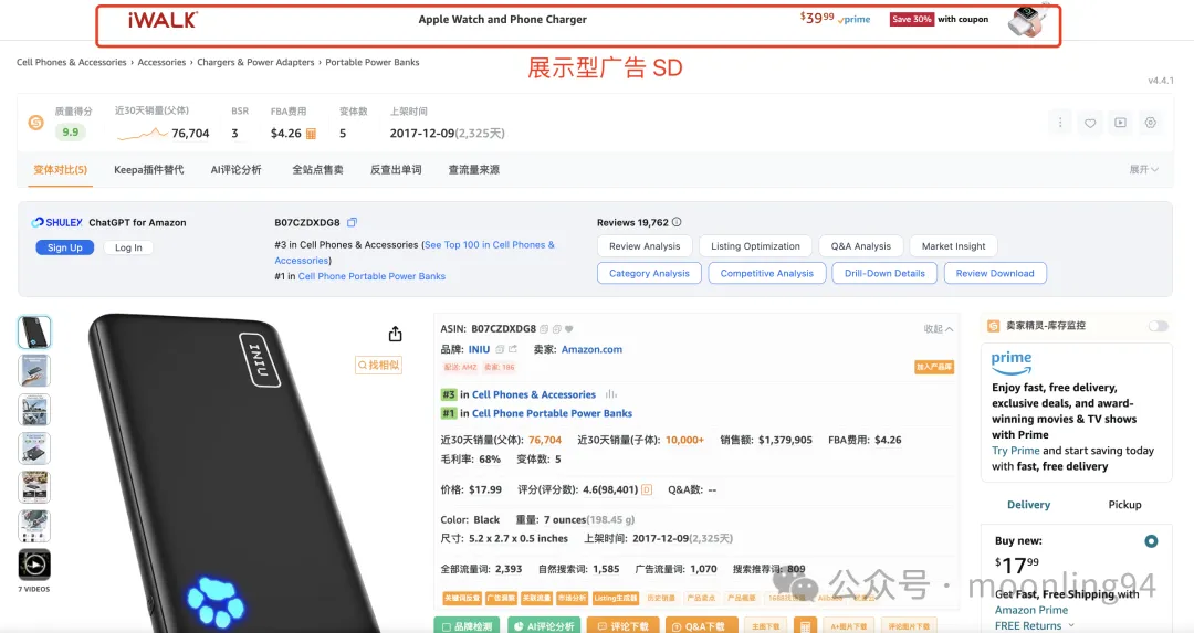 亚马逊商品投放的逻辑与策略：强互补性商品的营销艺术 第5张