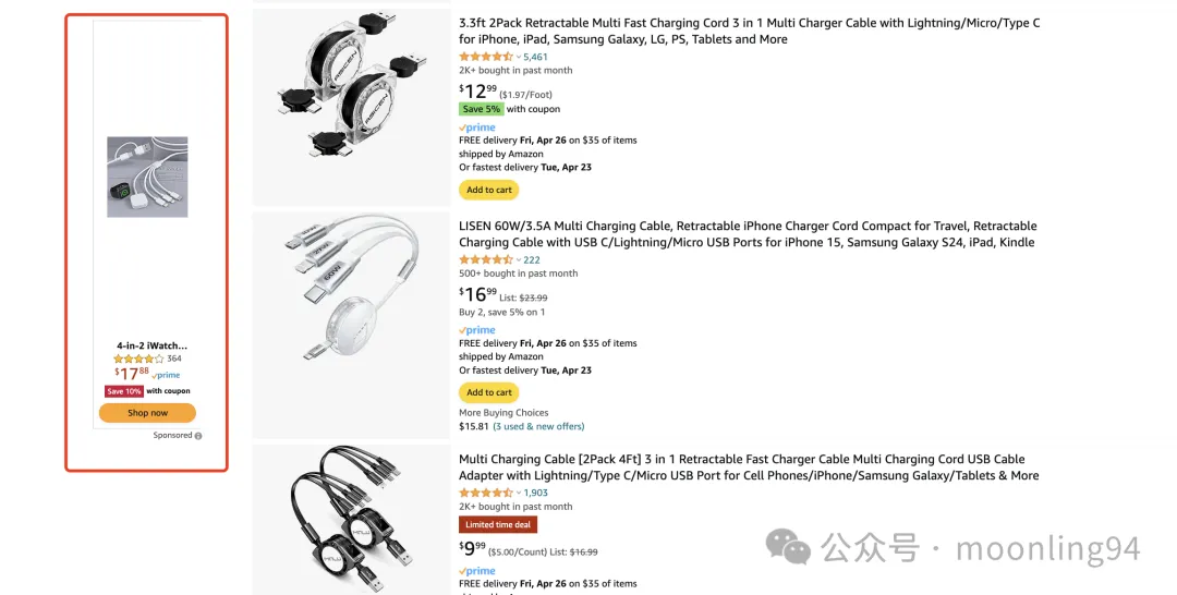 亚马逊商品投放的逻辑与策略：强互补性商品的营销艺术 第14张