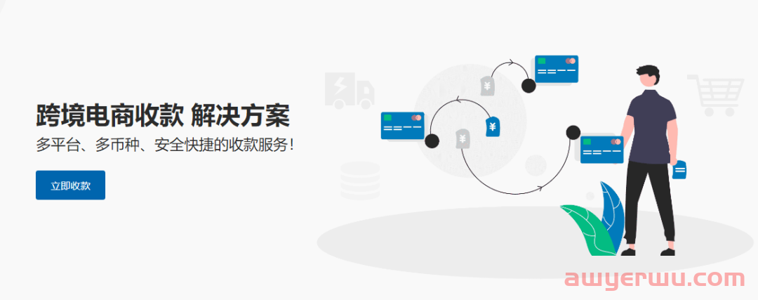 跨境支付百科：PayPal如何提现至国内银行卡？ 第4张