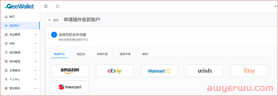 Etsy提现到国内银行卡教程（附操作流程） 第2张