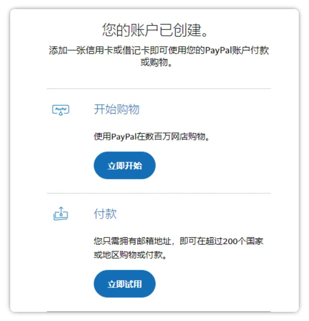如何使用PayPal注册、付款、收款、转账和提现（2024年完整攻略） 第6张