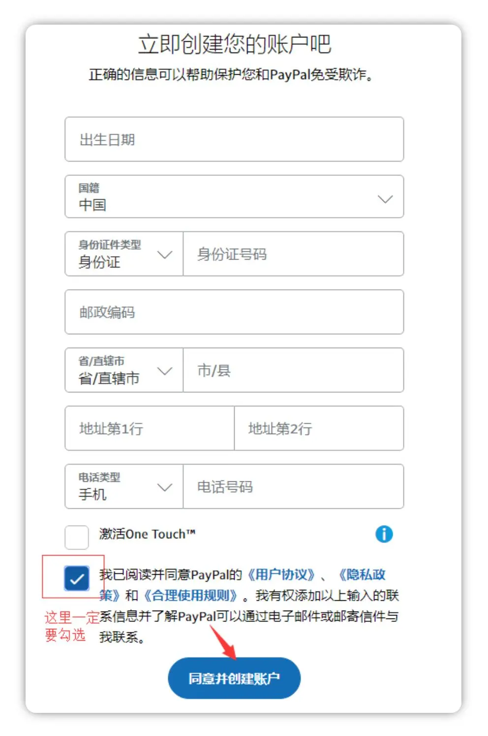 如何使用PayPal注册、付款、收款、转账和提现（2024年完整攻略） 第5张