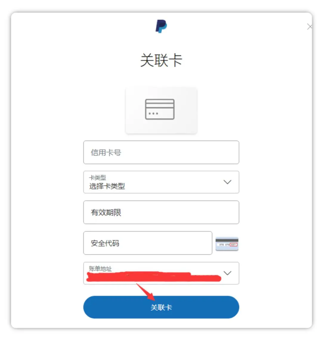 如何使用PayPal注册、付款、收款、转账和提现（2024年完整攻略） 第9张