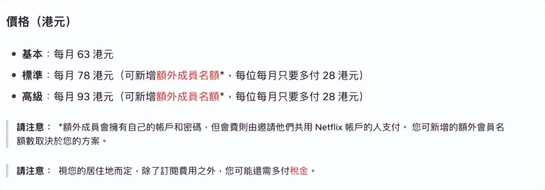 Netflix注册下载教程 | 用最少的钱看奈飞 第3张