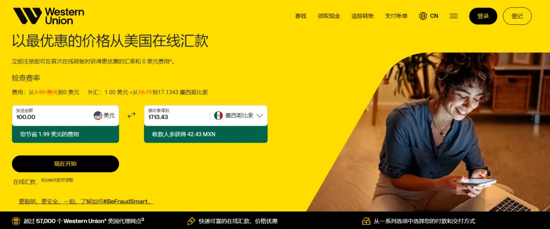 国外广告联盟中常用收款方式 第8张