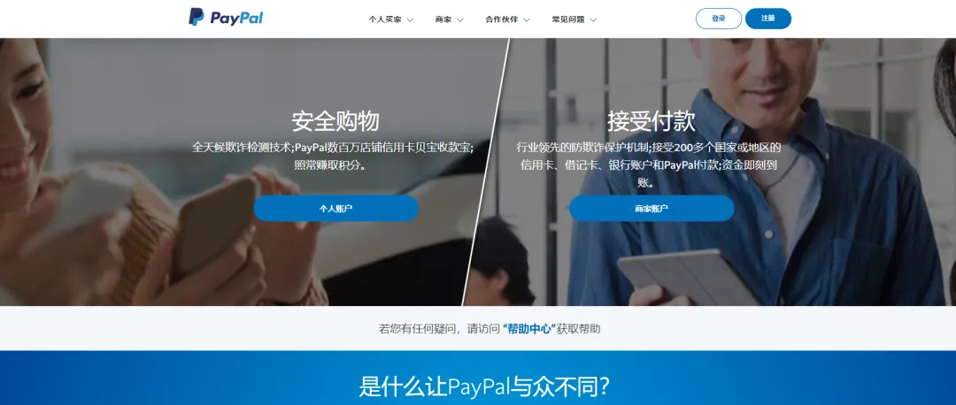 国外广告联盟中常用收款方式 第2张