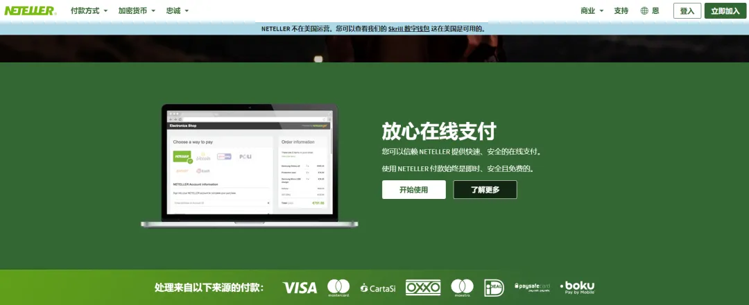 国外广告联盟中常用收款方式 第5张