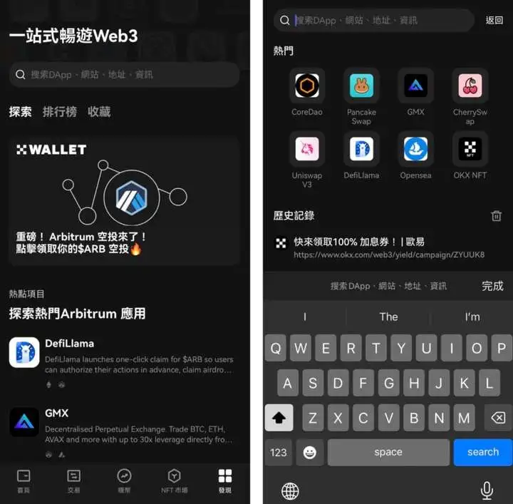 OKX Web3钱包使用与操作教学 第5张
