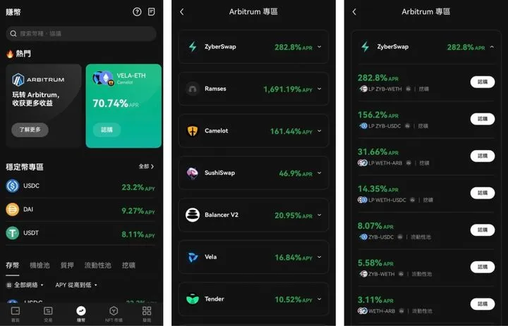 OKX Web3钱包使用与操作教学 第4张