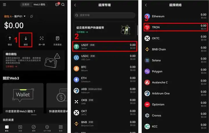 OKX Web3钱包使用与操作教学 第14张