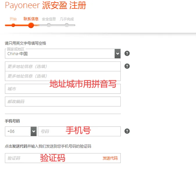 2024派安盈Payoneer卡（P卡）注册及使用教程（申请流程+收款/提现+常见问题） 第4张