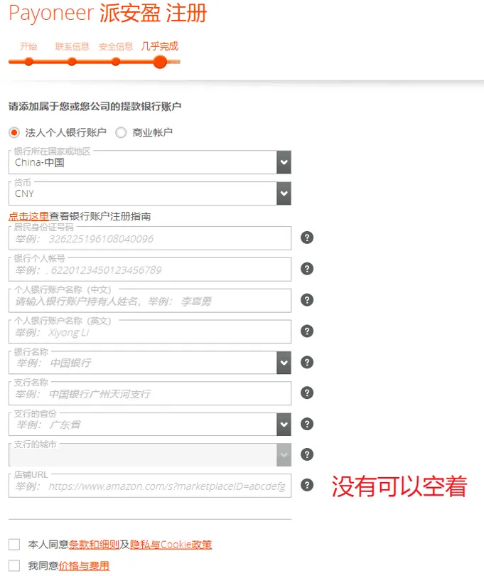 2024派安盈Payoneer卡（P卡）注册及使用教程（申请流程+收款/提现+常见问题） 第6张
