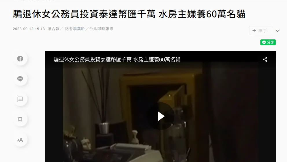 USDT是什么？是诈骗吗？（新手必看） 第2张