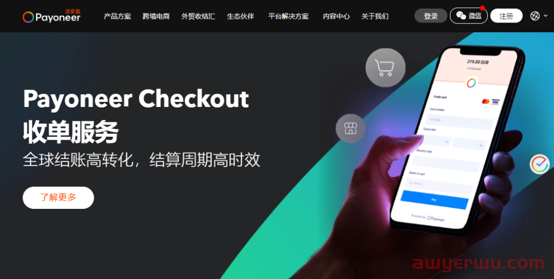 2024 派安盈 Payoneer 账户注册教程 第1张