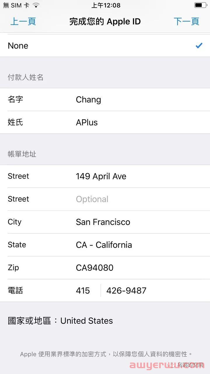 2024 轻松申请美国 Apple ID（详细教程） 第9张