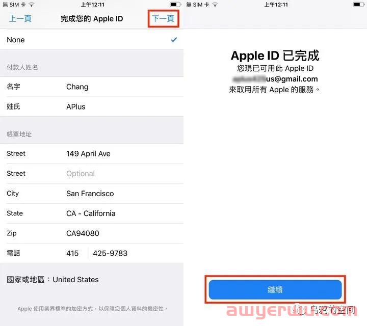 2024 轻松申请美国 Apple ID（详细教程） 第13张