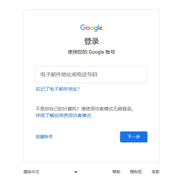 教你快速注册 Gmail 邮箱注册（完整教程） 第3张
