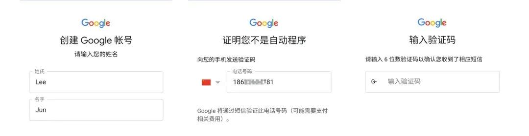 教你快速注册 Gmail 邮箱注册（完整教程） 第7张
