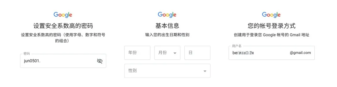 教你快速注册 Gmail 邮箱注册（完整教程） 第8张