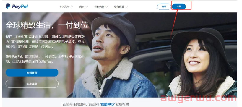 2024年PayPal注册、养号，纠纷、风控解封等(全攻略) 第1张