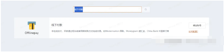 独立站常见的必备收款方式！！！ 第5张