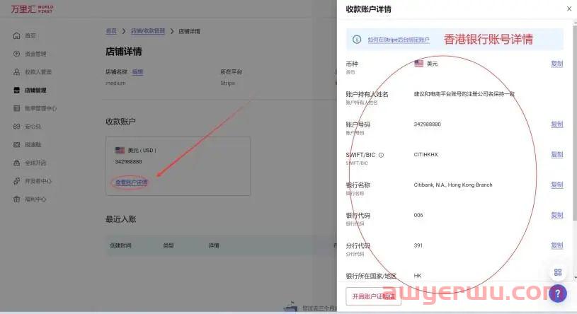 2024年最新最全手把手教如何注册⾹港Stripe个⼈账户(可全球收款) 第7张 2024年最新最全手把手教如何注册⾹港Stripe个⼈账户(可全球收款) 第7张