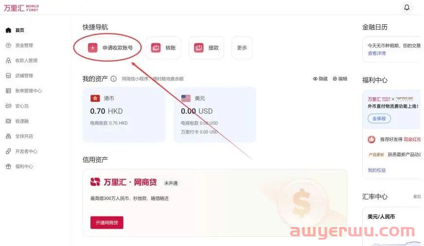 2024年最新最全手把手教如何注册⾹港Stripe个⼈账户(可全球收款) 第3张 2024年最新最全手把手教如何注册⾹港Stripe个⼈账户(可全球收款) 第3张