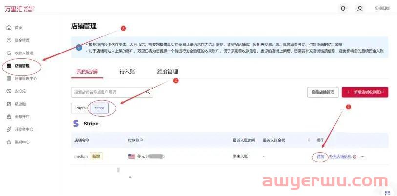 2024年最新最全手把手教如何注册⾹港Stripe个⼈账户(可全球收款) 第6张 2024年最新最全手把手教如何注册⾹港Stripe个⼈账户(可全球收款) 第6张