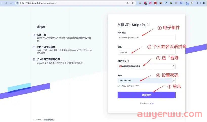 2024年最新最全手把手教如何注册⾹港Stripe个⼈账户(可全球收款) 第8张 2024年最新最全手把手教如何注册⾹港Stripe个⼈账户(可全球收款) 第8张