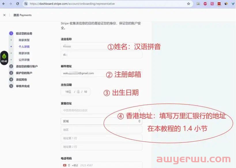 2024年最新最全手把手教如何注册⾹港Stripe个⼈账户(可全球收款) 第13张 2024年最新最全手把手教如何注册⾹港Stripe个⼈账户(可全球收款) 第13张