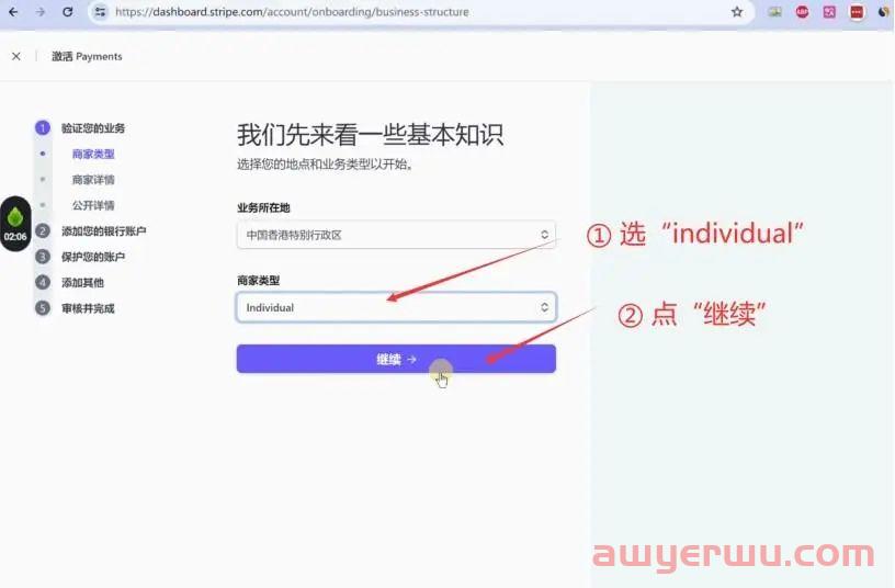 2024年最新最全手把手教如何注册⾹港Stripe个⼈账户(可全球收款) 第12张 2024年最新最全手把手教如何注册⾹港Stripe个⼈账户(可全球收款) 第12张