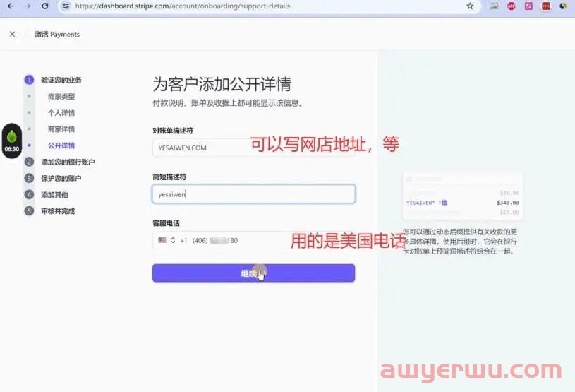 2024年最新最全手把手教如何注册⾹港Stripe个⼈账户(可全球收款) 第17张 2024年最新最全手把手教如何注册⾹港Stripe个⼈账户(可全球收款) 第17张