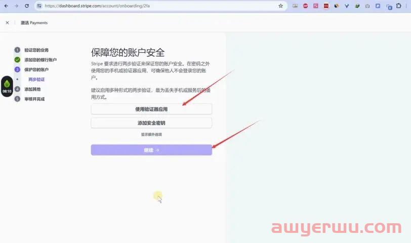2024年最新最全手把手教如何注册⾹港Stripe个⼈账户(可全球收款) 第20张 2024年最新最全手把手教如何注册⾹港Stripe个⼈账户(可全球收款) 第20张