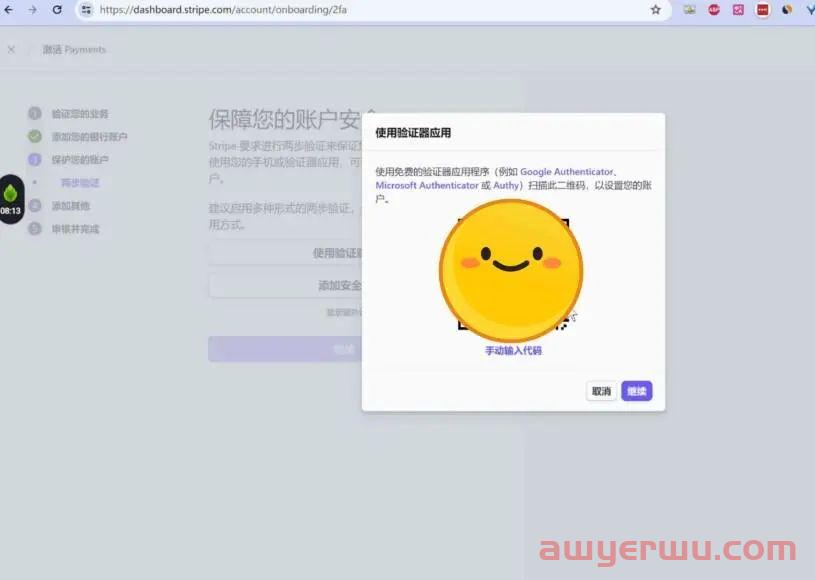 2024年最新最全手把手教如何注册⾹港Stripe个⼈账户(可全球收款) 第21张 2024年最新最全手把手教如何注册⾹港Stripe个⼈账户(可全球收款) 第21张